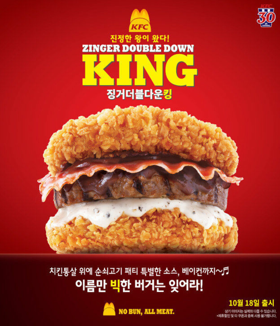 Via: <a href="http://www.kfckorea.com/event/event_offline_view.asp?seq=404" target="_blank" rel="noopener">kfckorea.com</a> Via: kfckorea.com